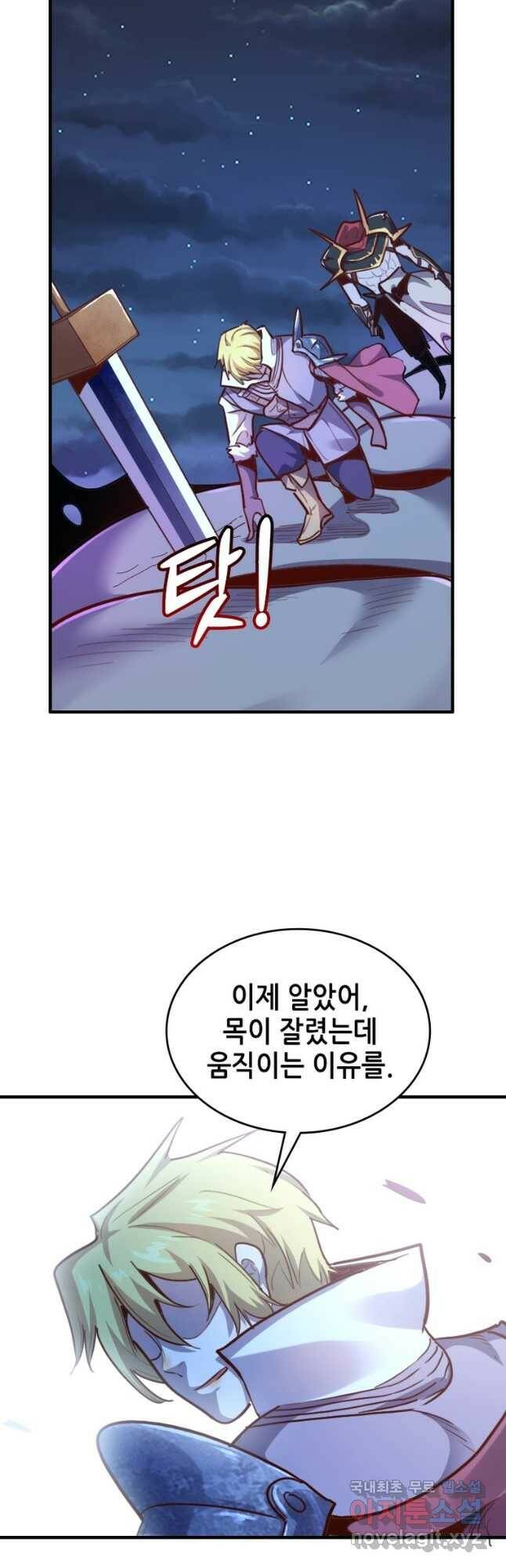 SSS급 영주로 회귀했다 59화 40