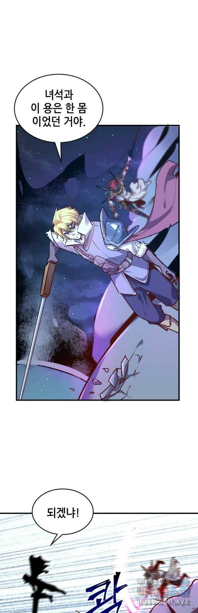 SSS급 영주로 회귀했다 59화 41