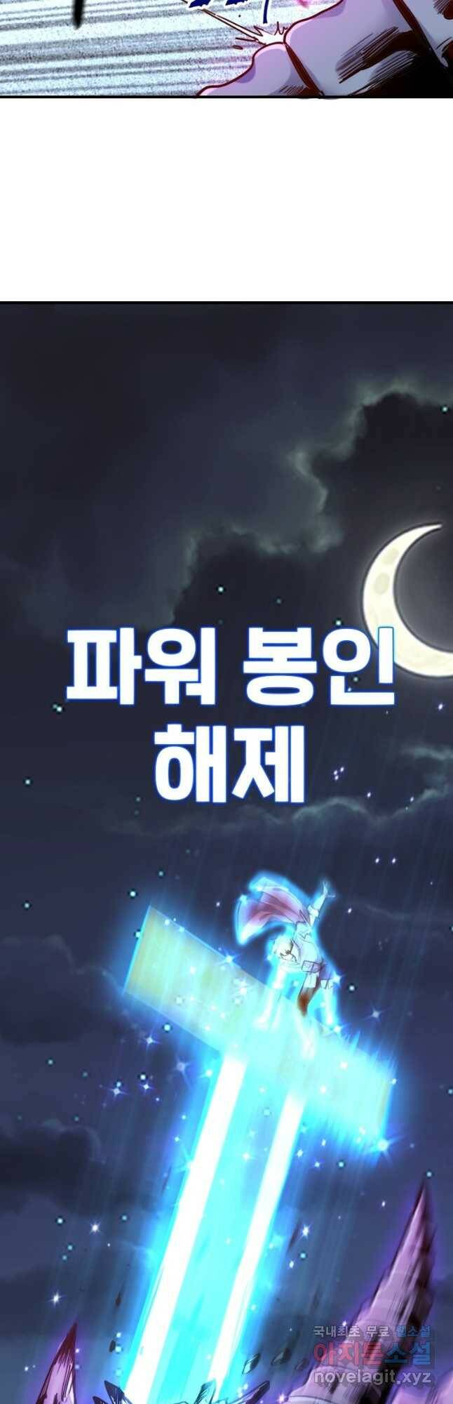 SSS급 영주로 회귀했다 59화 42