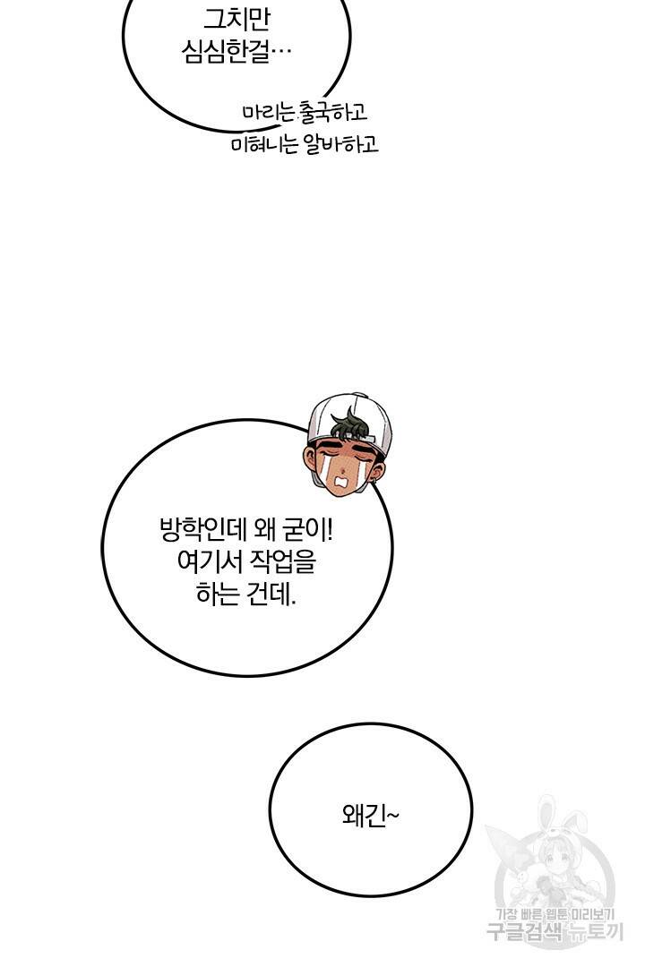 딸랑딸랑 49화 4
