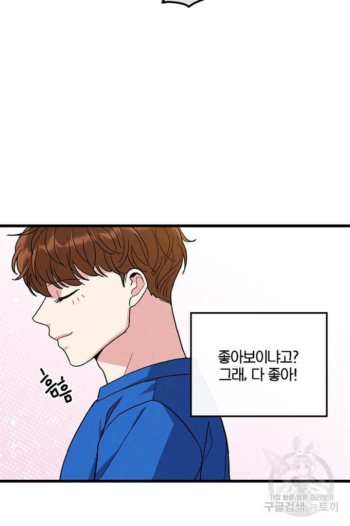 딸랑딸랑 49화 9