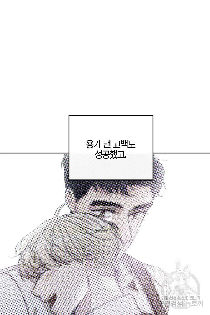 딸랑딸랑 49화 10