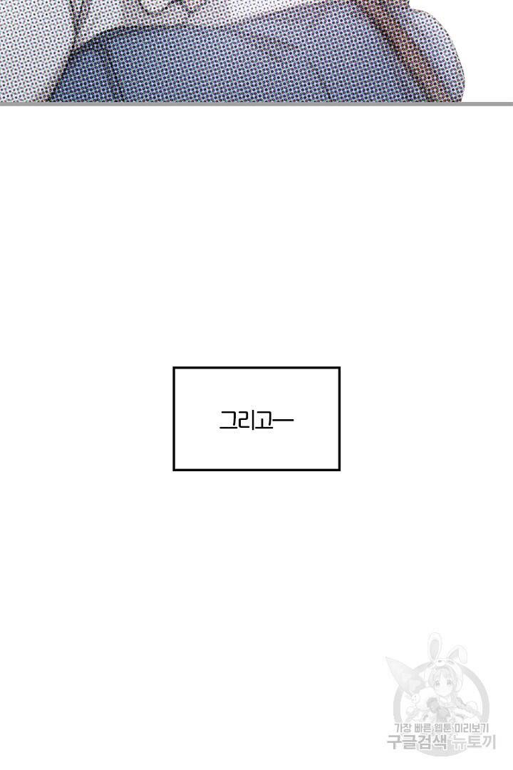딸랑딸랑 49화 11
