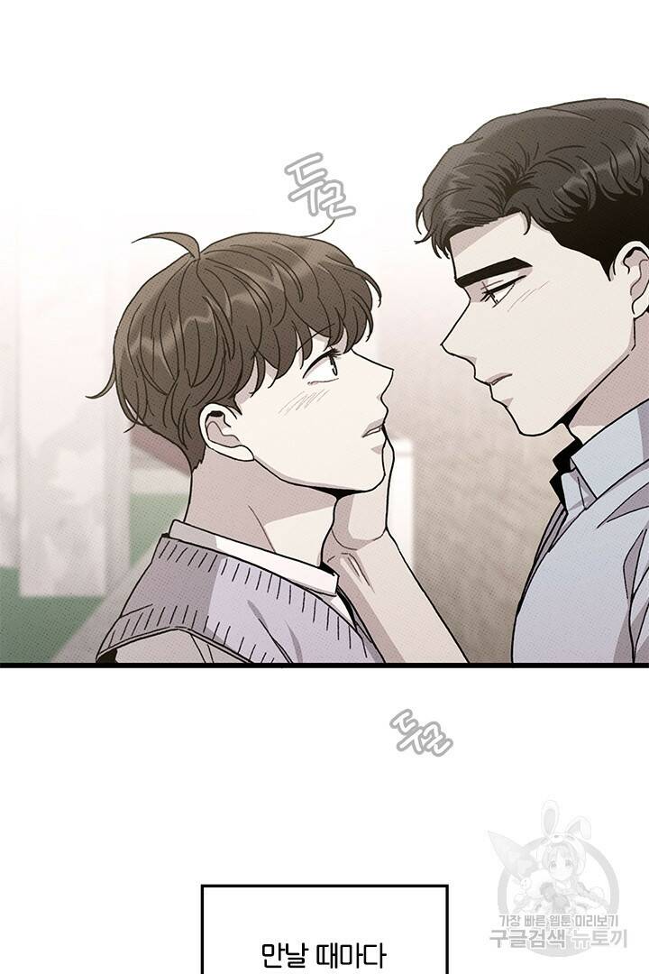 딸랑딸랑 49화 12
