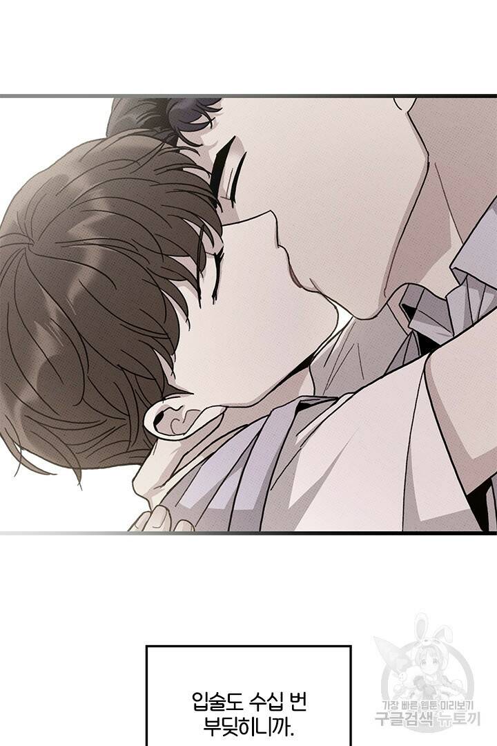 딸랑딸랑 49화 14