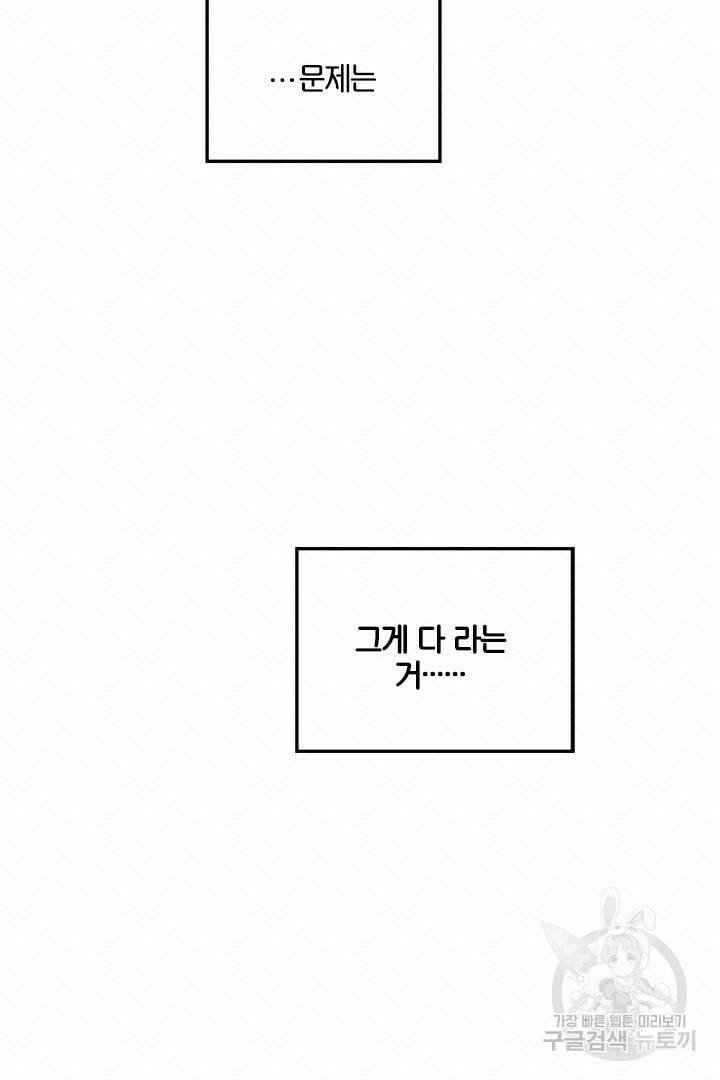 딸랑딸랑 49화 16