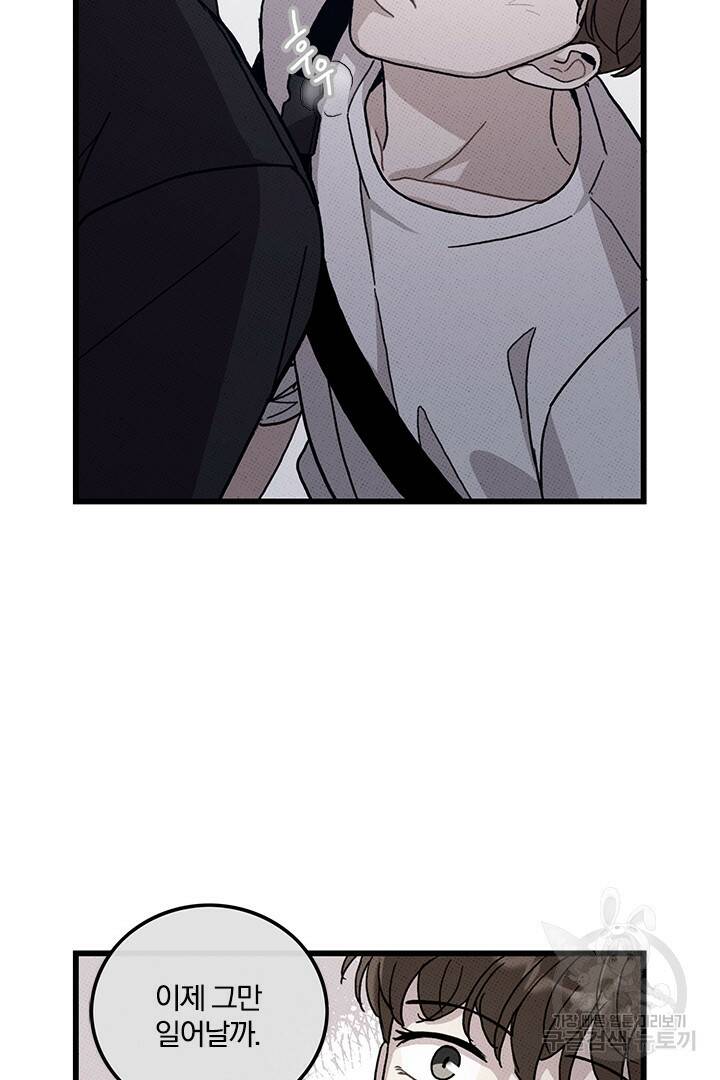 딸랑딸랑 49화 19