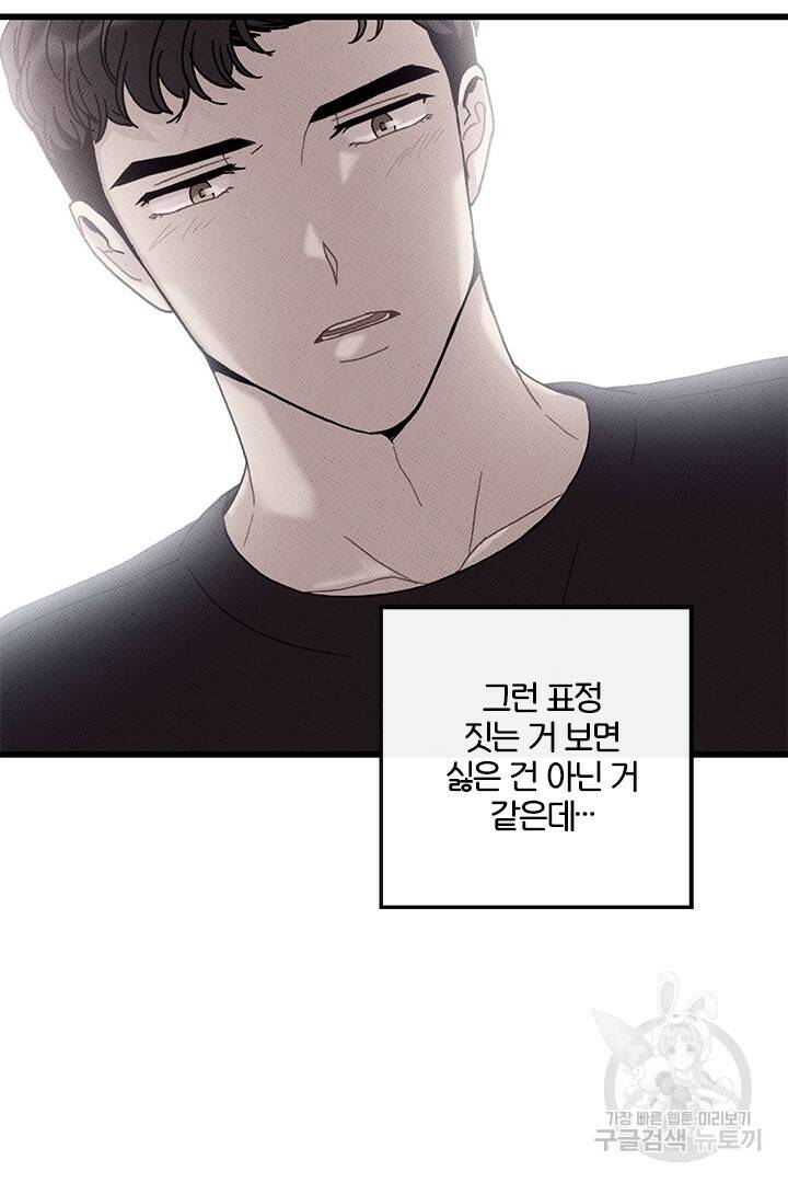 딸랑딸랑 49화 22