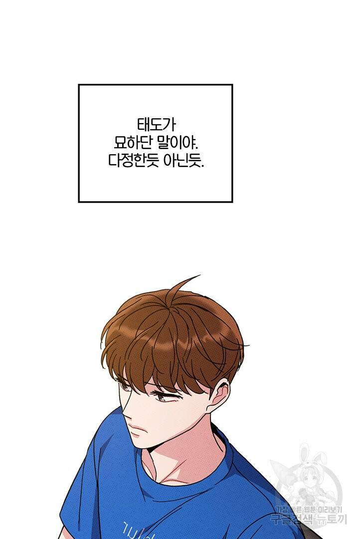 딸랑딸랑 49화 23