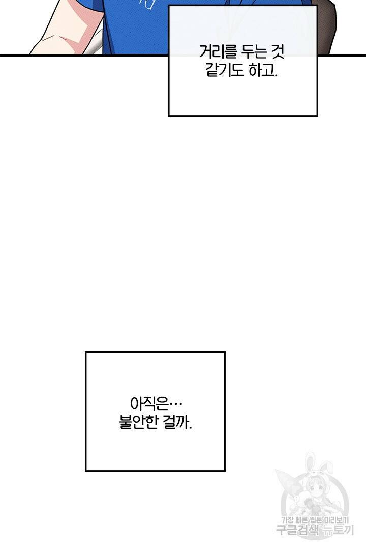 딸랑딸랑 49화 24