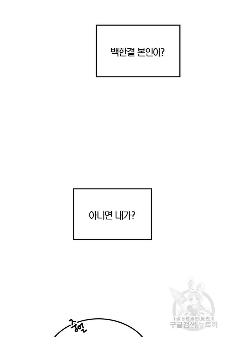 딸랑딸랑 49화 25