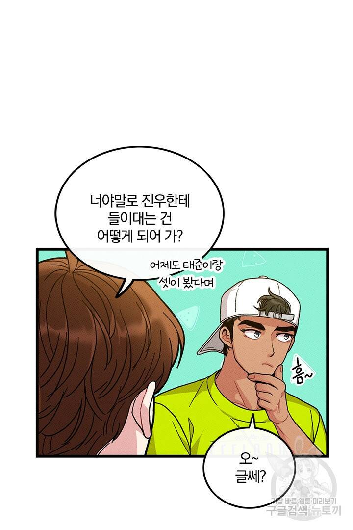 딸랑딸랑 49화 27