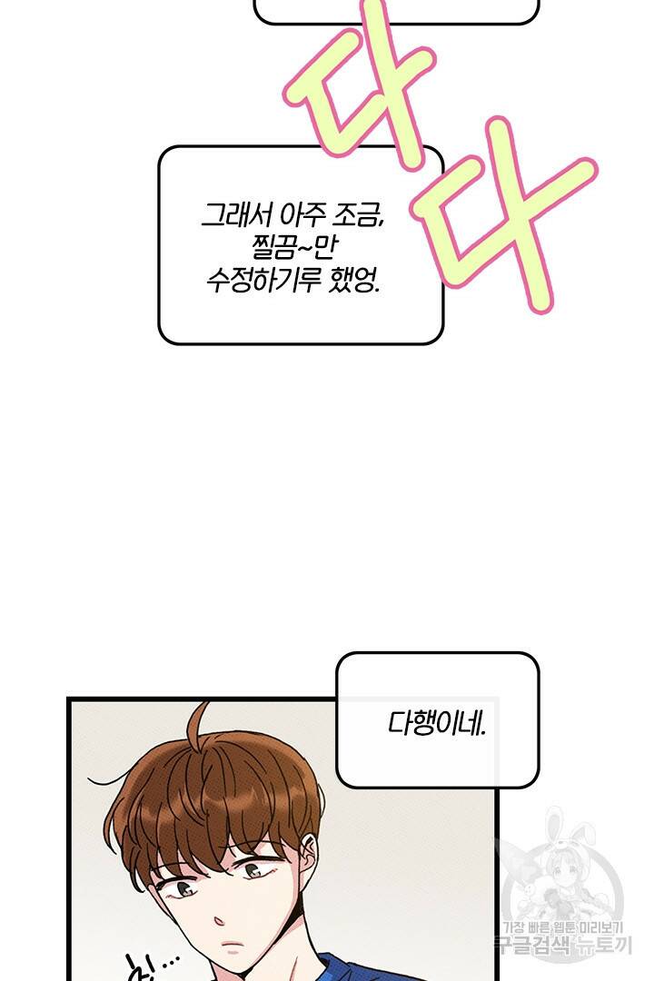 딸랑딸랑 49화 31