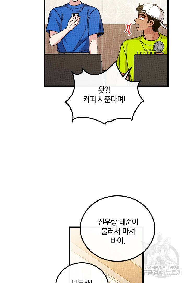딸랑딸랑 49화 33