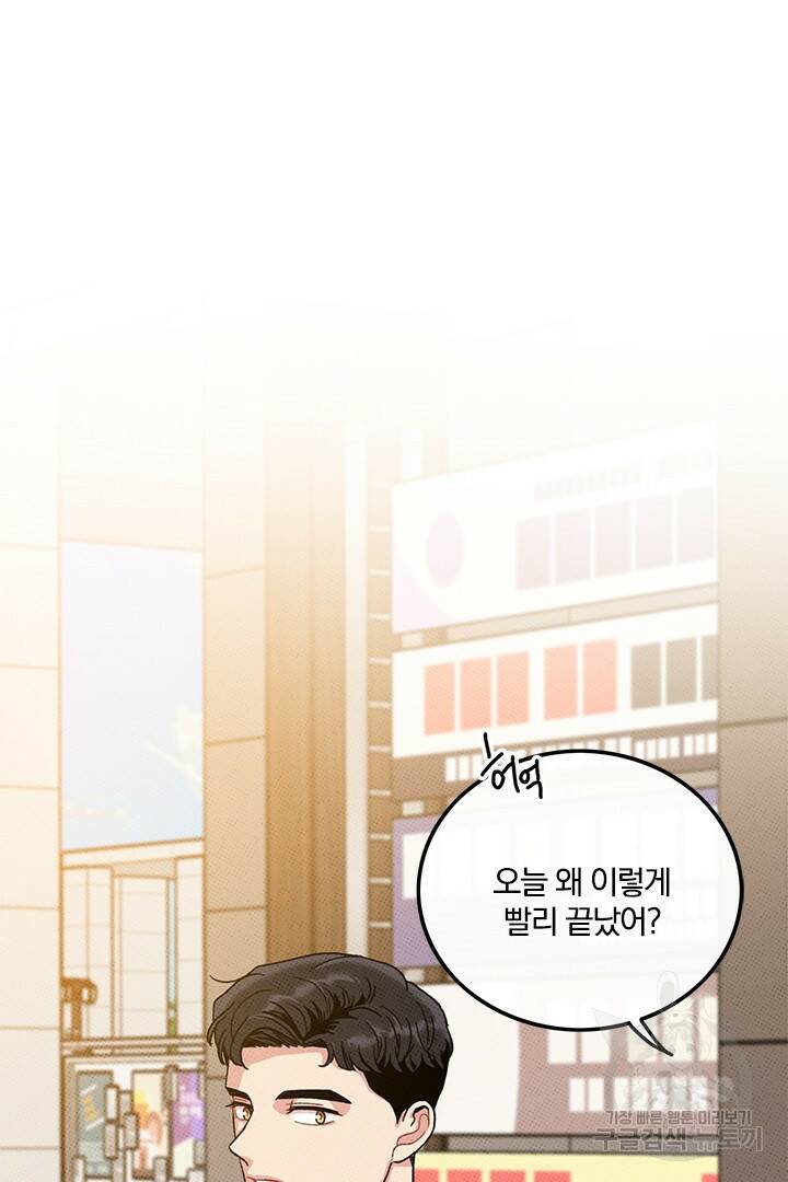 딸랑딸랑 49화 35