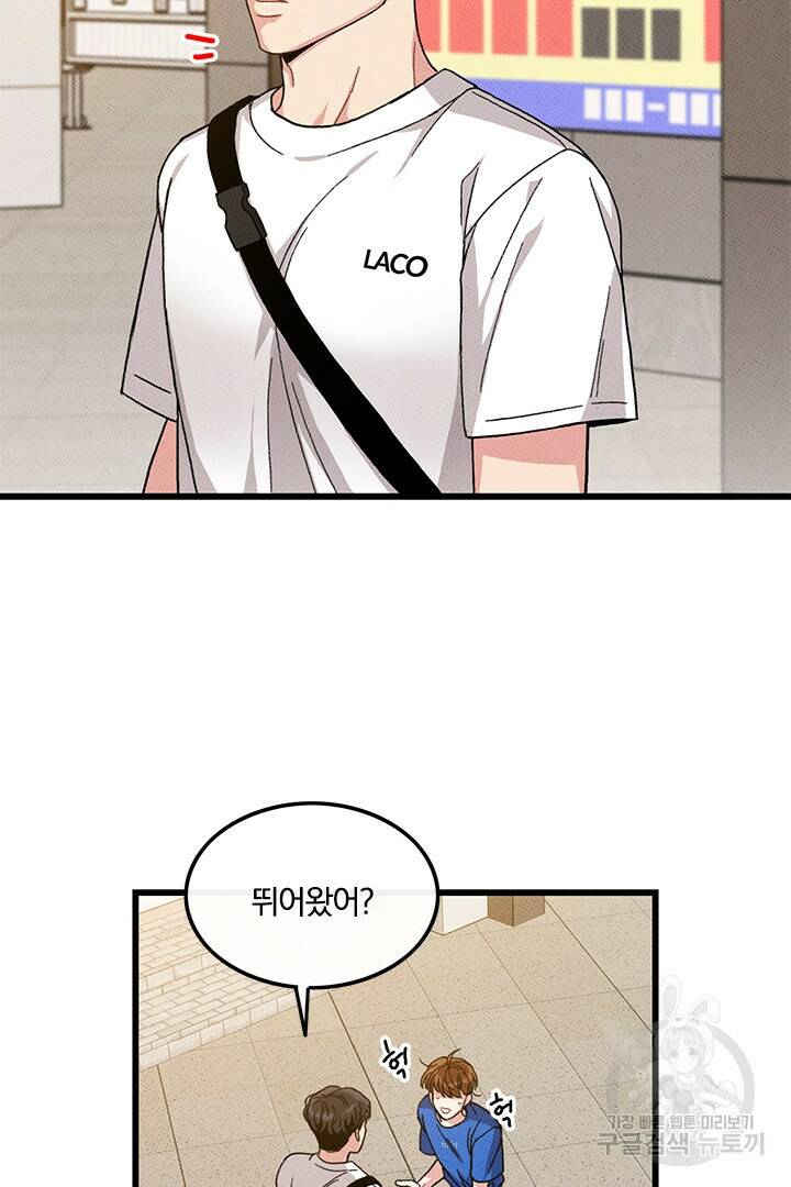 딸랑딸랑 49화 36