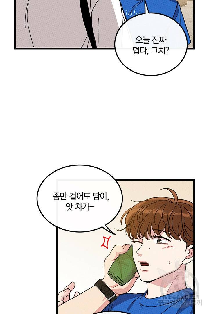 딸랑딸랑 49화 38