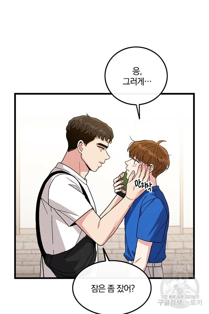 딸랑딸랑 49화 40