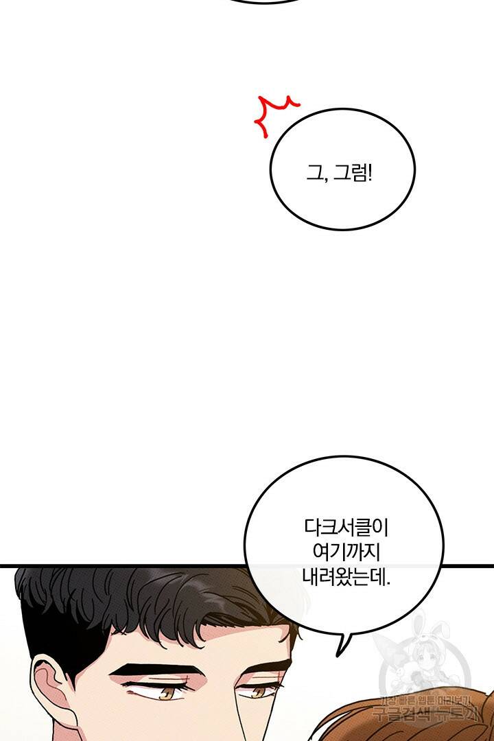 딸랑딸랑 49화 41
