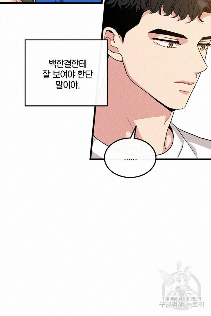 딸랑딸랑 49화 48