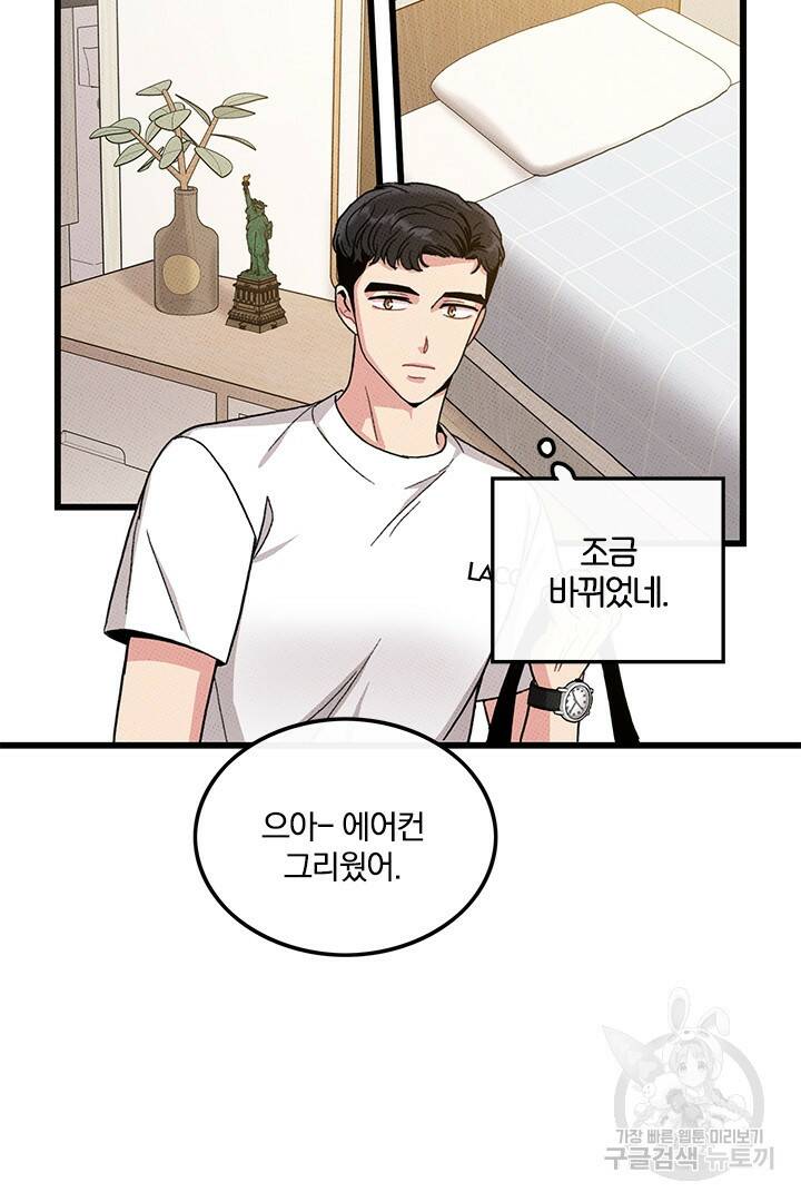 딸랑딸랑 49화 51