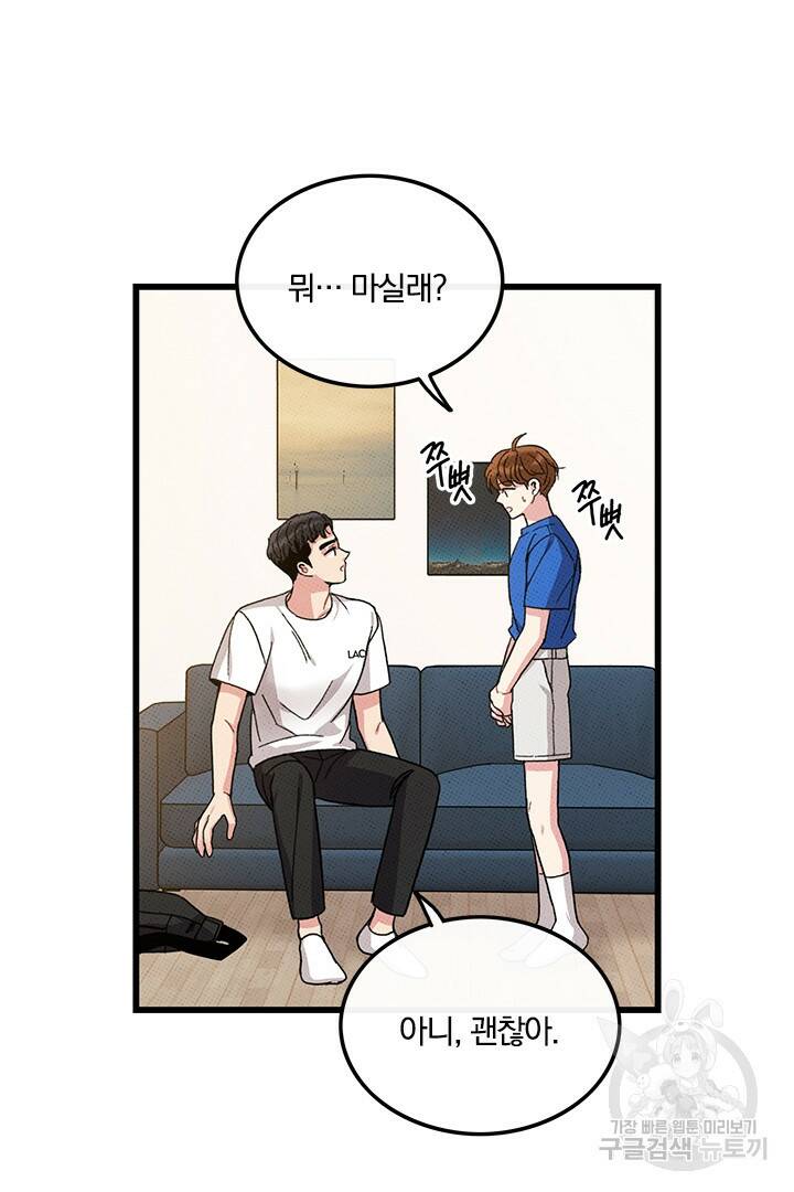 딸랑딸랑 49화 52
