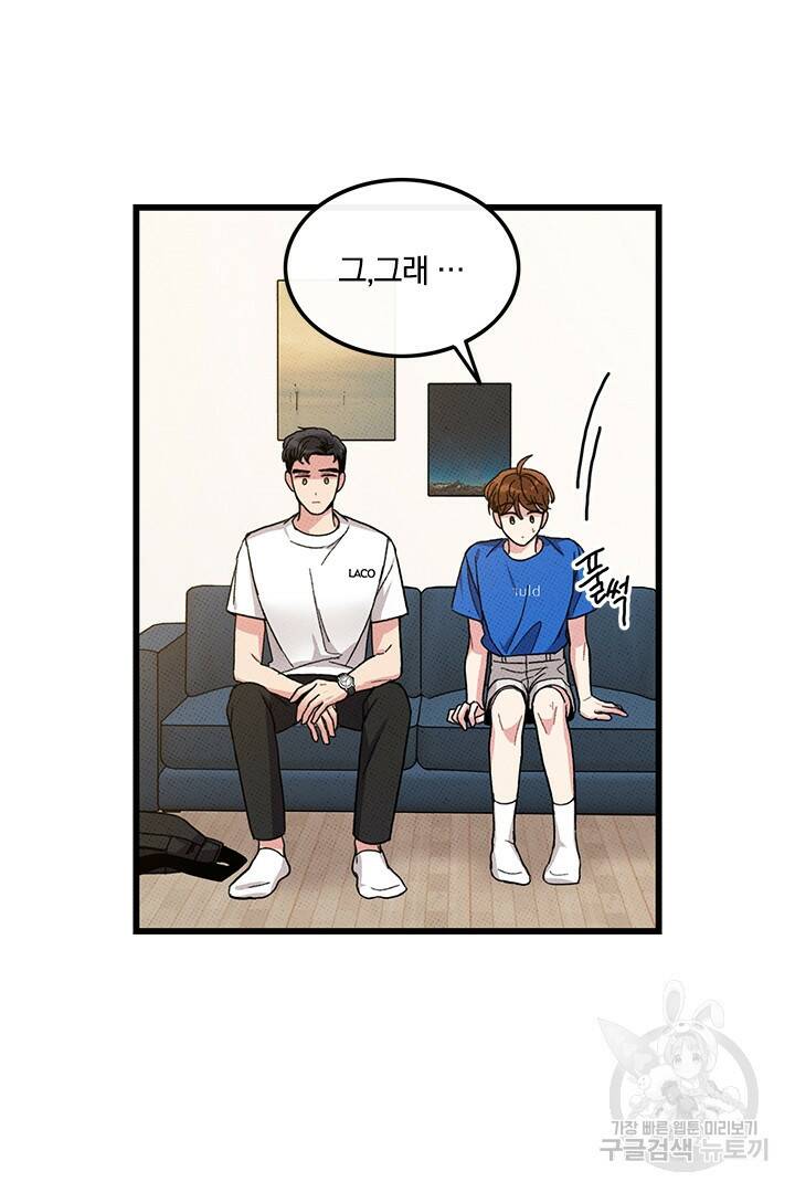딸랑딸랑 49화 53