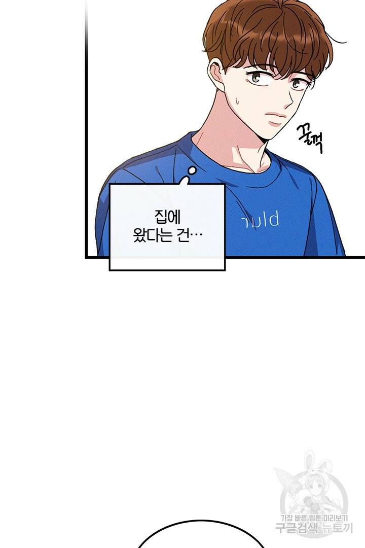 딸랑딸랑 49화 55