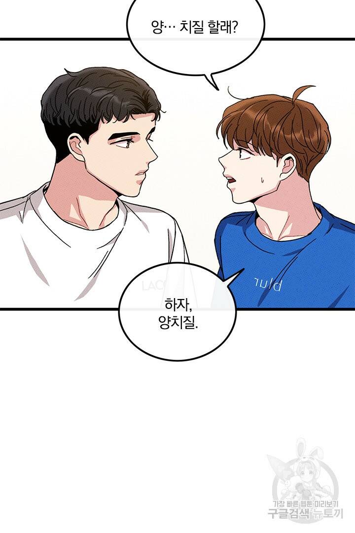 딸랑딸랑 49화 56