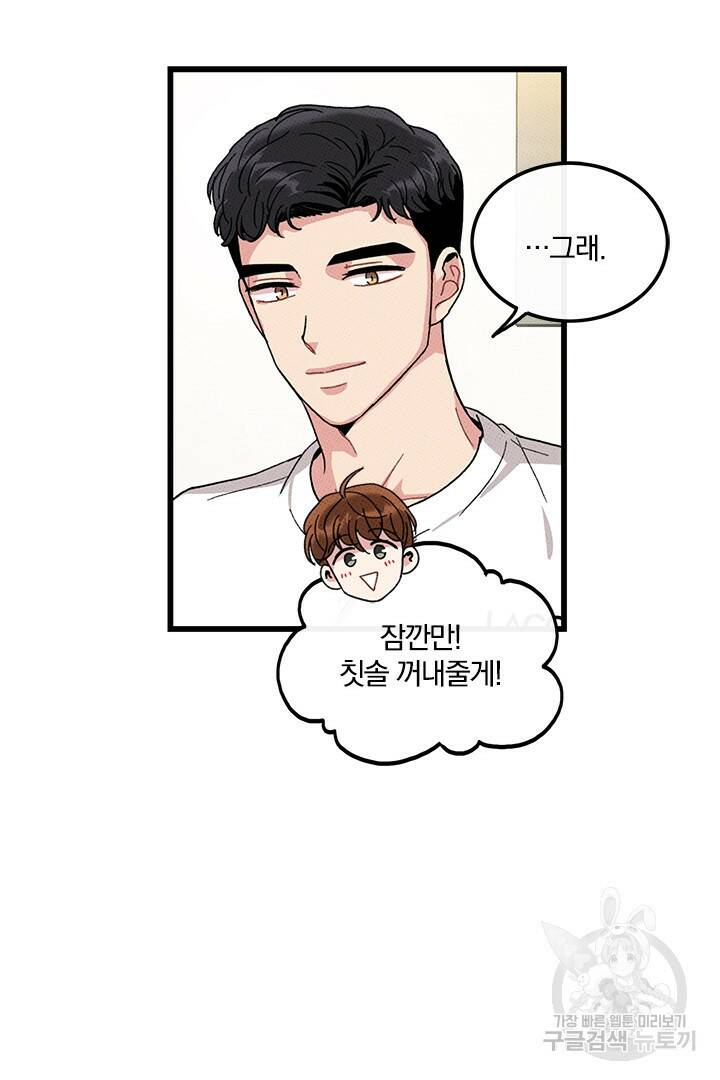 딸랑딸랑 49화 57