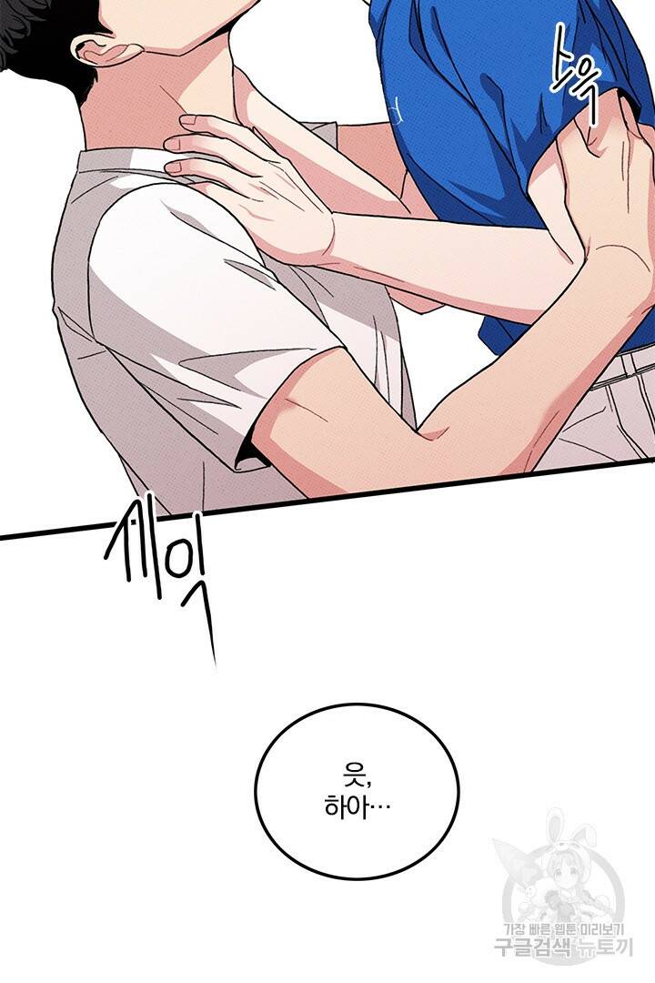 딸랑딸랑 49화 62