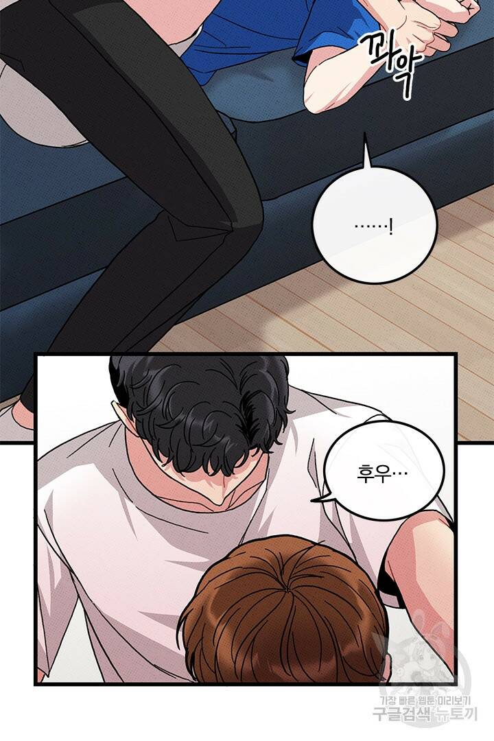 딸랑딸랑 49화 66