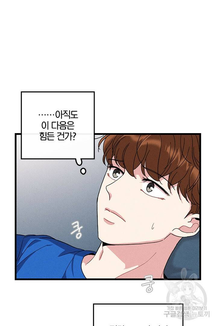 딸랑딸랑 49화 67
