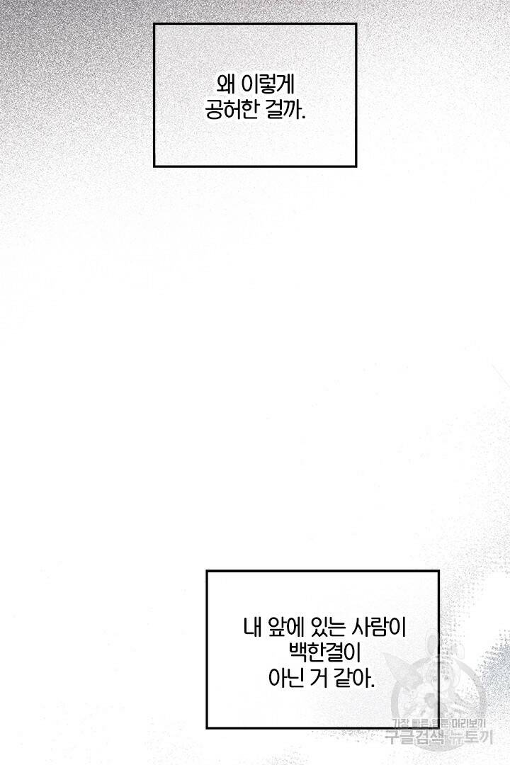 딸랑딸랑 49화 70