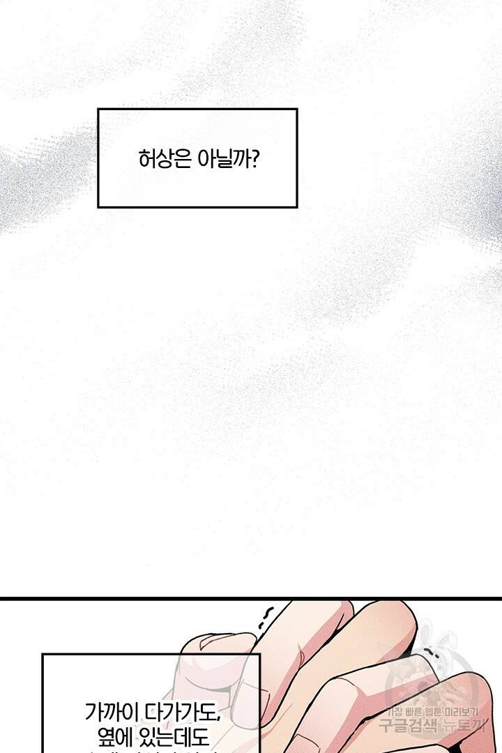 딸랑딸랑 49화 71