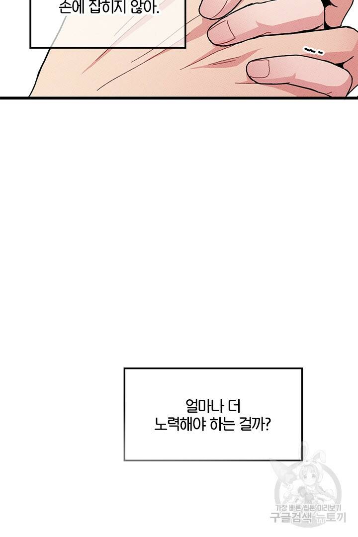 딸랑딸랑 49화 72