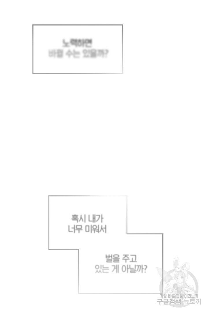 딸랑딸랑 49화 73