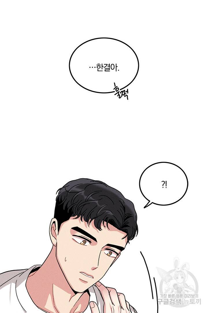 딸랑딸랑 49화 74