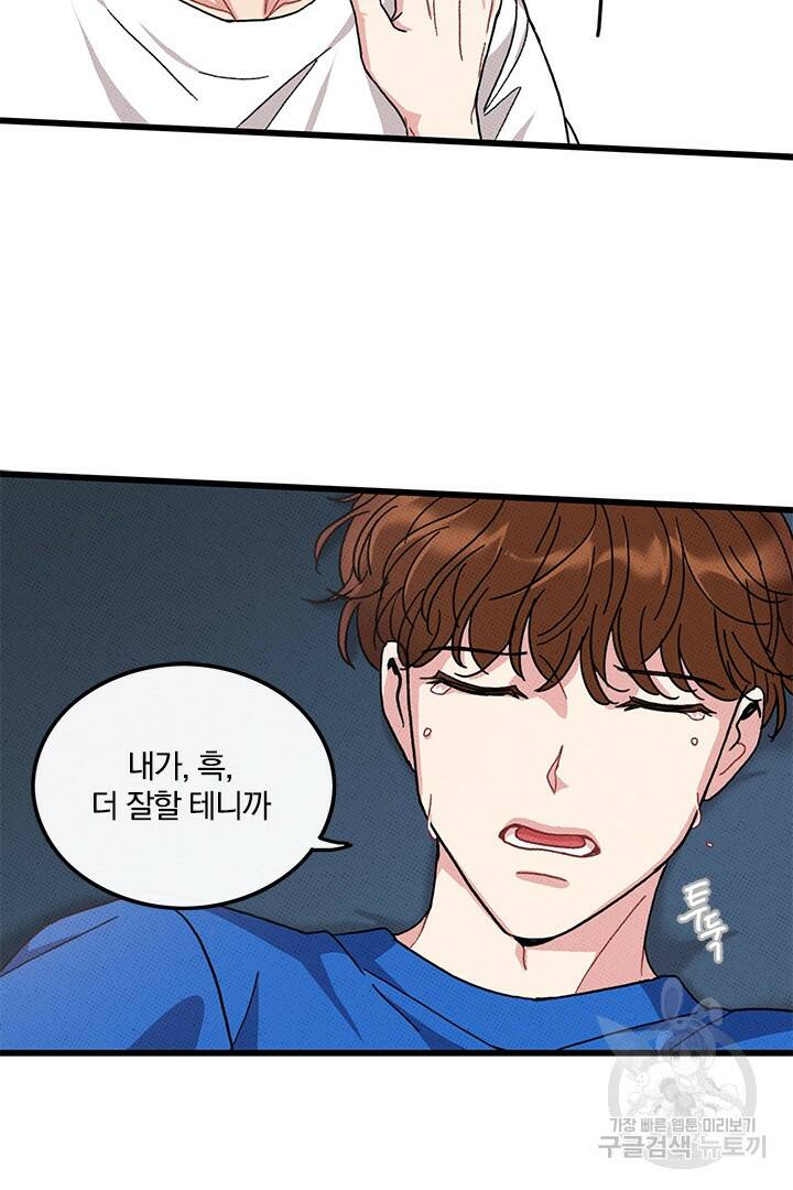 딸랑딸랑 49화 75
