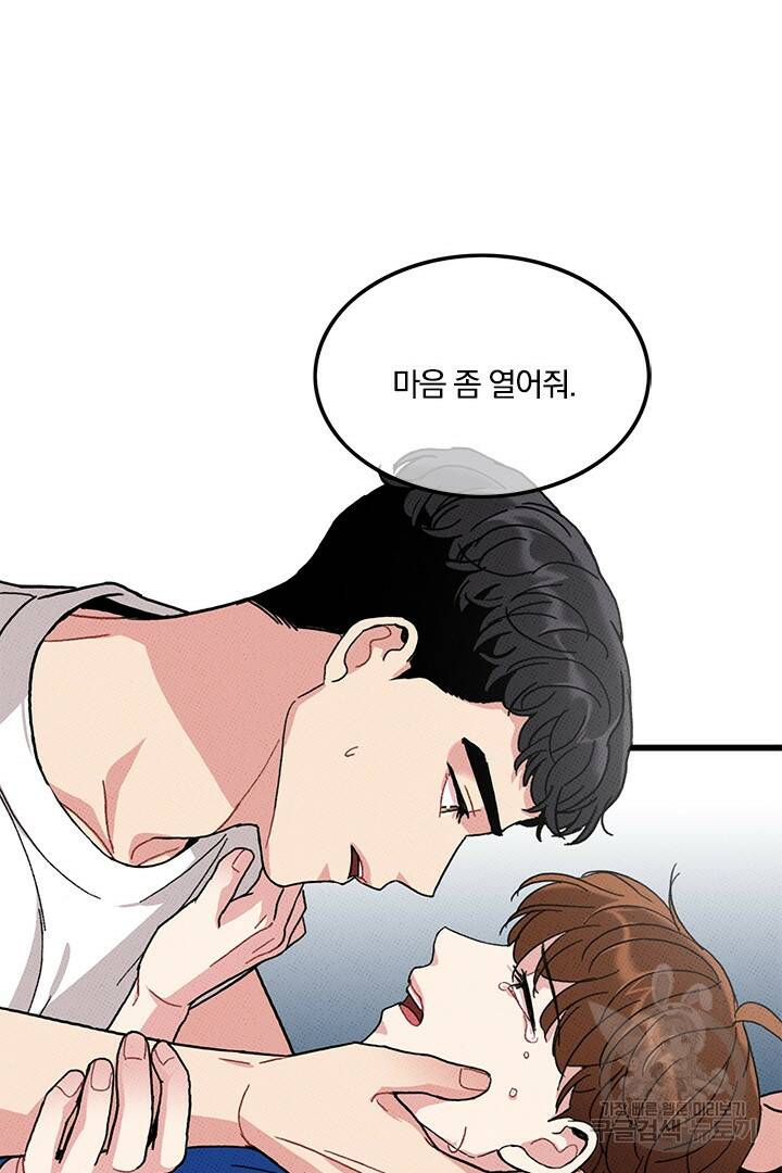 딸랑딸랑 49화 76
