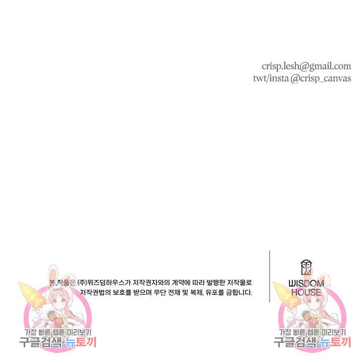 딸랑딸랑 49화 79