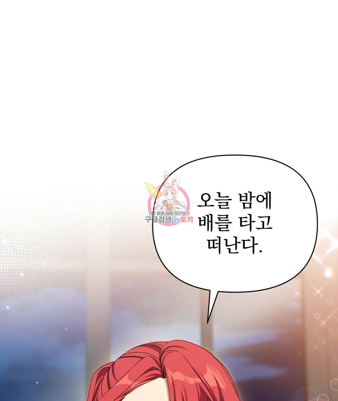 경배의 꽃 10화 1