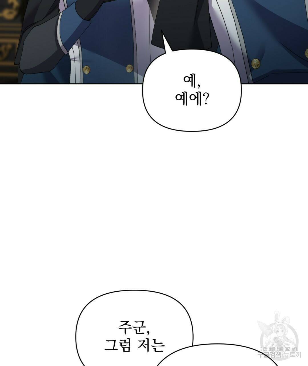 경배의 꽃 10화 5
