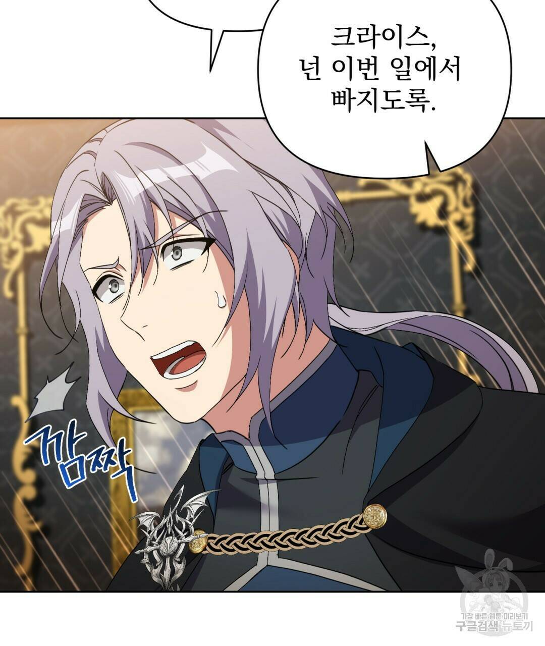 경배의 꽃 10화 6