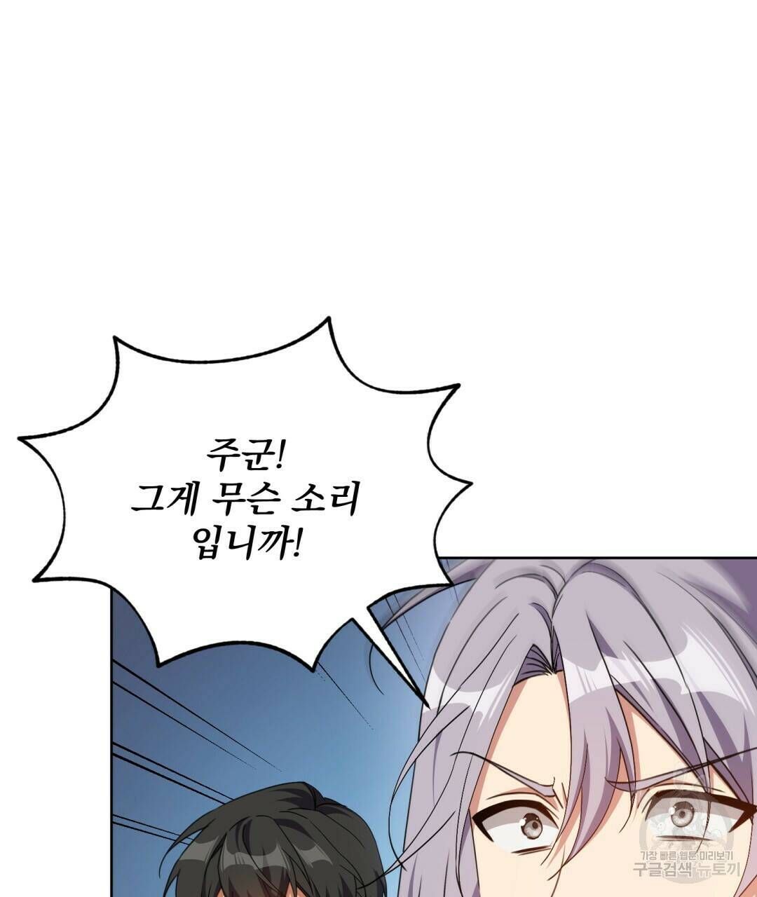 경배의 꽃 10화 7