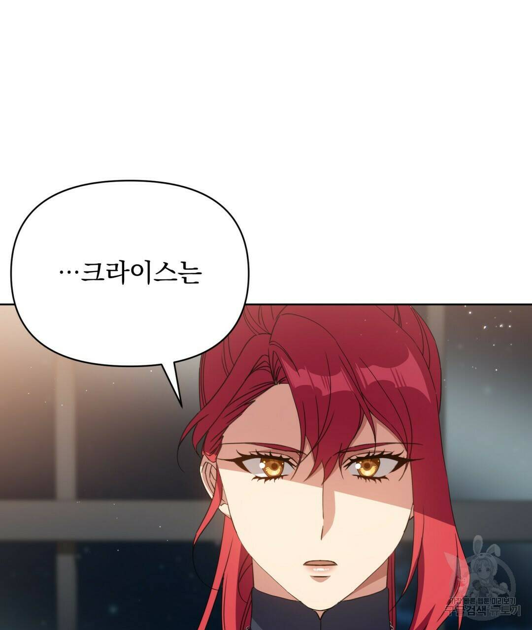 경배의 꽃 10화 10