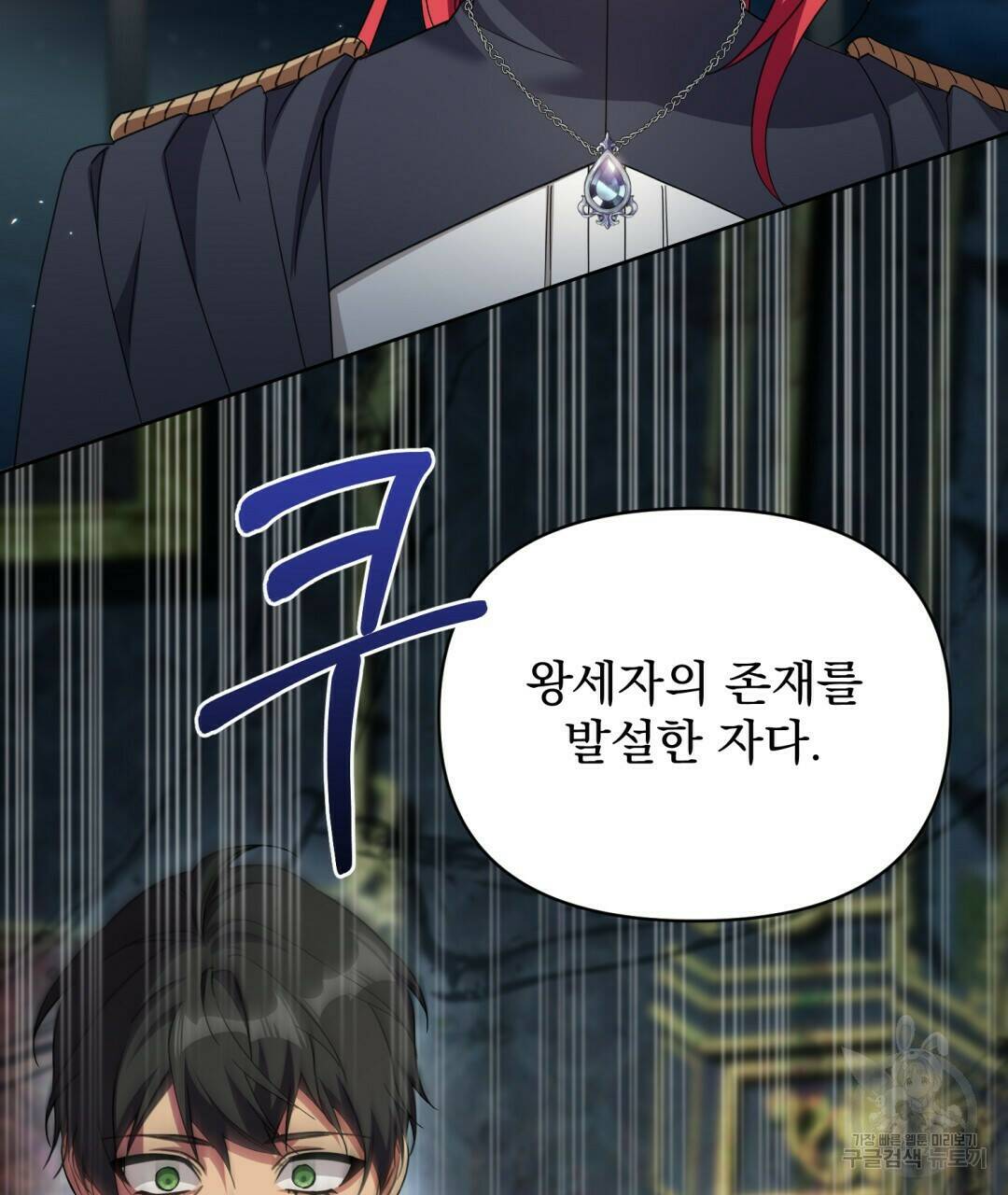 경배의 꽃 10화 11