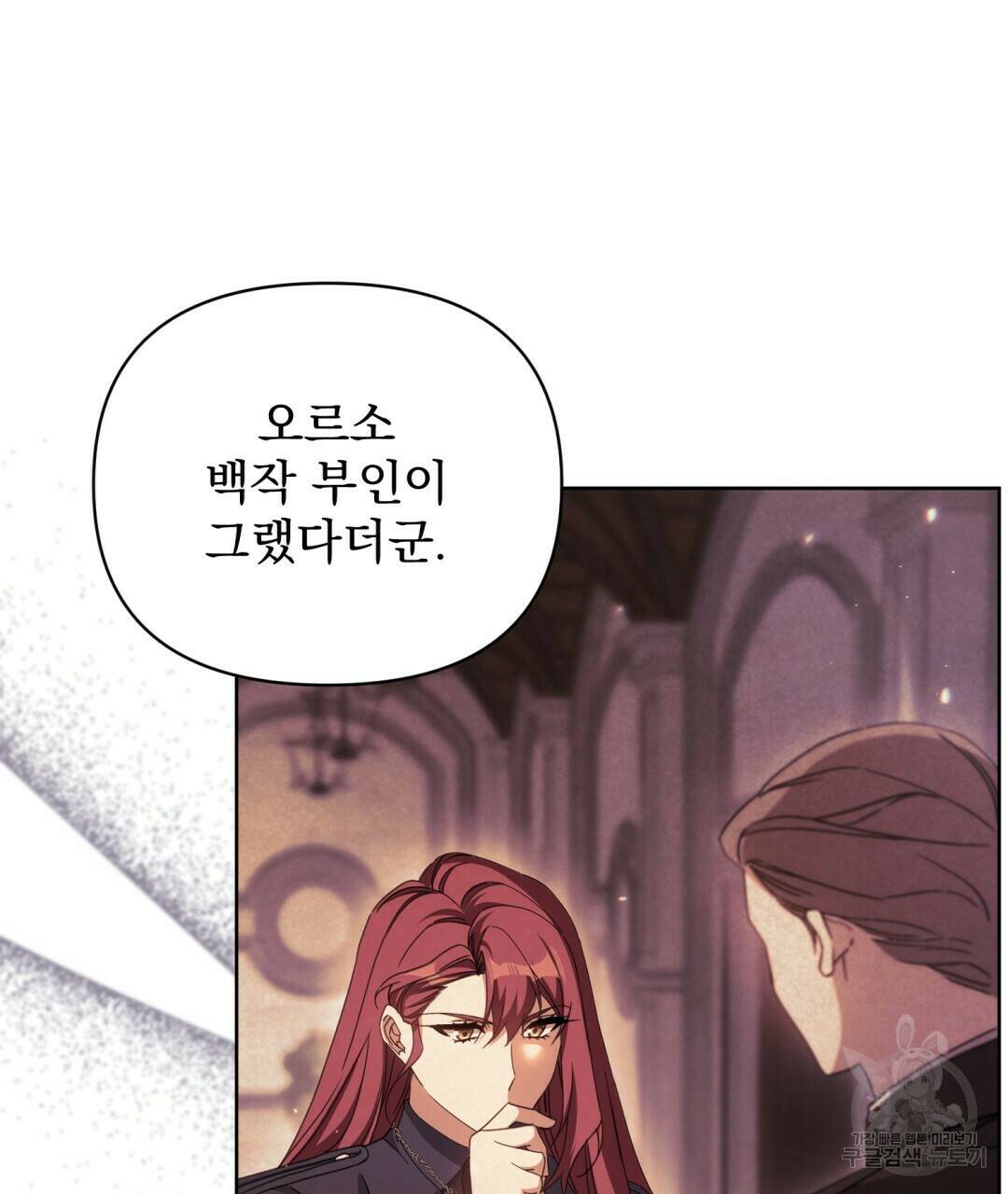경배의 꽃 10화 17