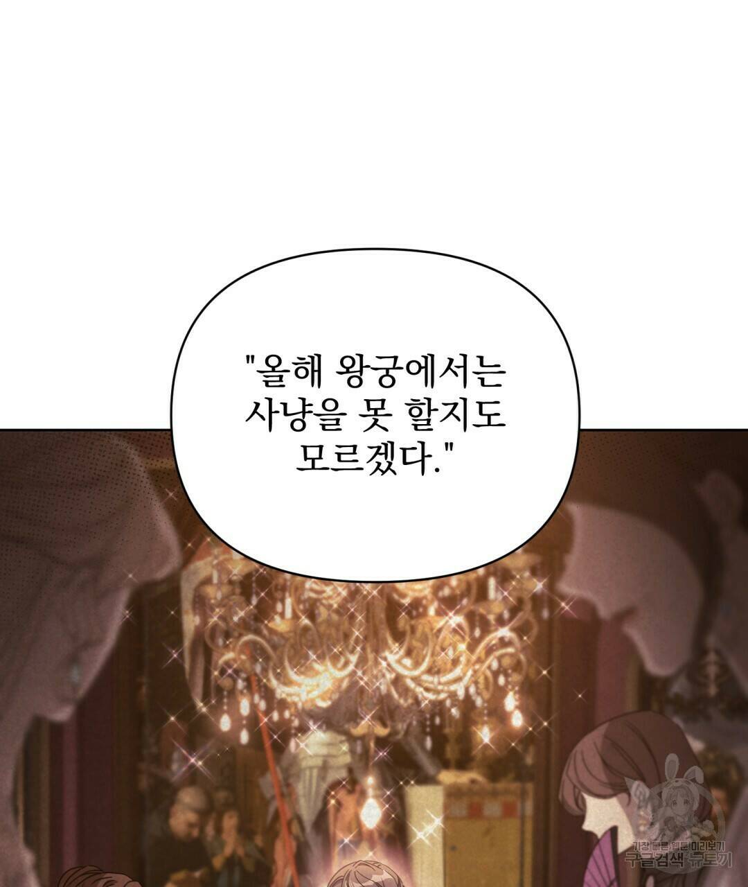 경배의 꽃 10화 19