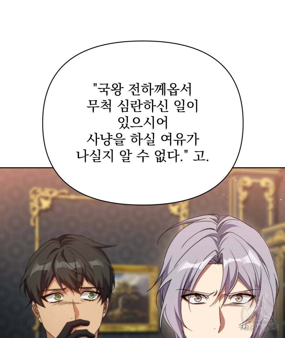 경배의 꽃 10화 21